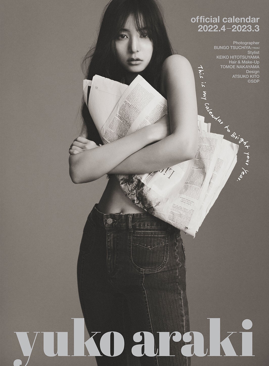 「新木優子 オフィシャルカレンダー2022.4-2023.3」ポスターカレンダー表紙 （C）SDP