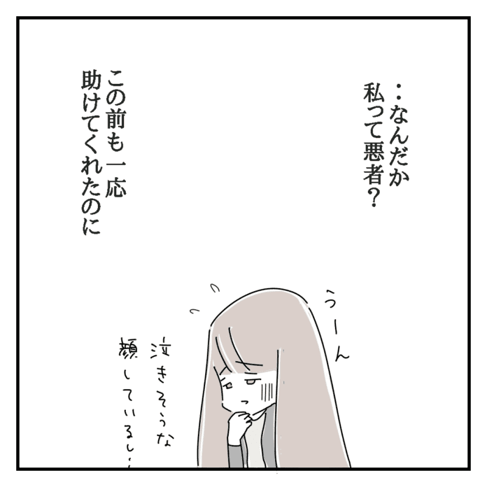 はっきり言ってやる……