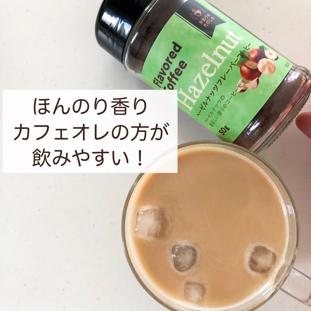 業務スーパーのヘーゼルナッツフレーバーコーヒー