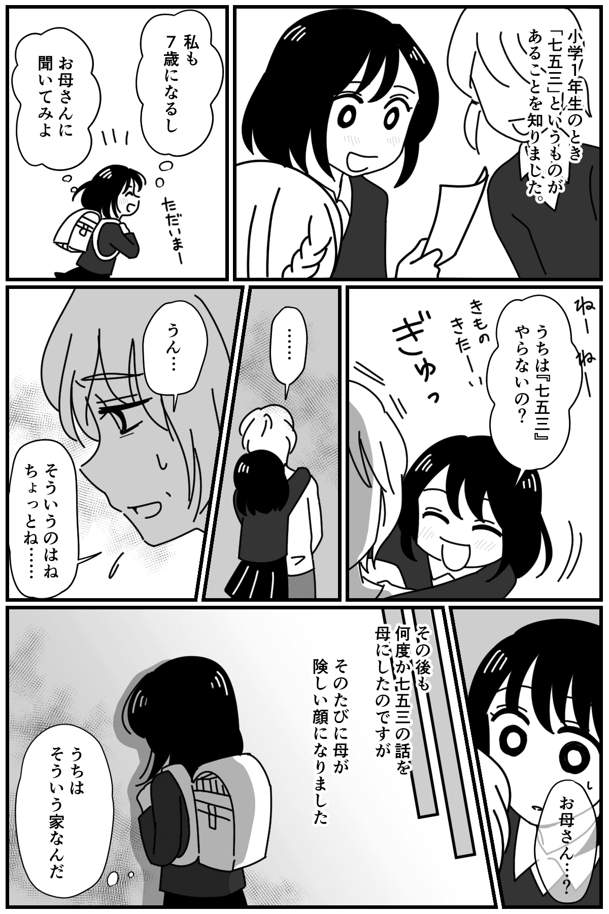 ひな祭りマンガ1
