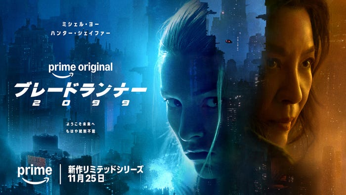 ブレードランナー 2099(C)Amazon MGM Studios