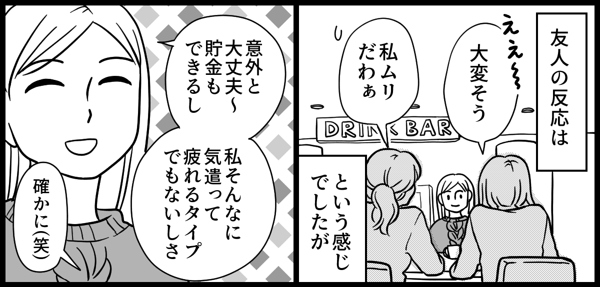 敬老の日マンガ5