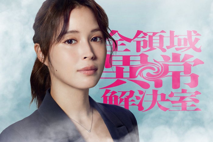 広瀬アリス、藤原竜也と初共演で異色バディに「全領域異常解決室」出演決定
