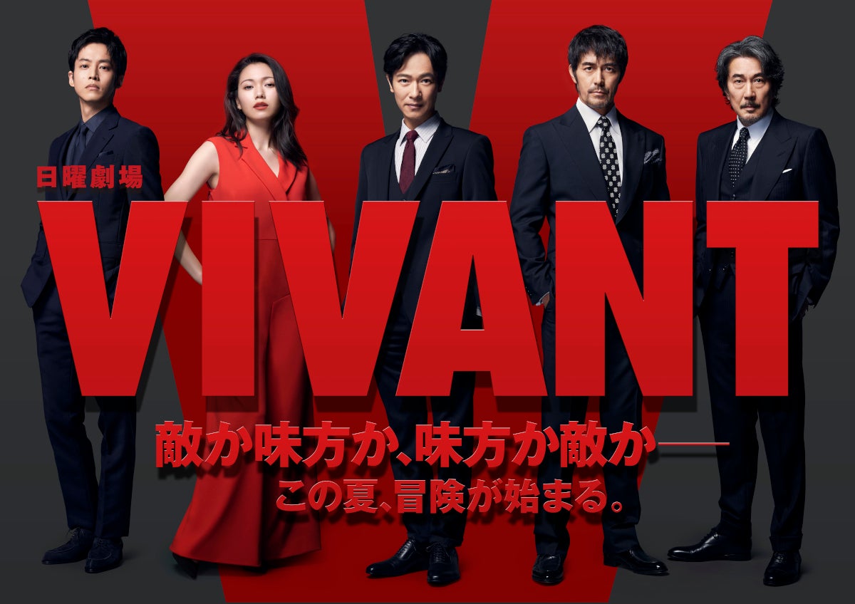 VIVANT」7話は“一番衝撃的な回”に 公式が予告＆新キャストも発表 