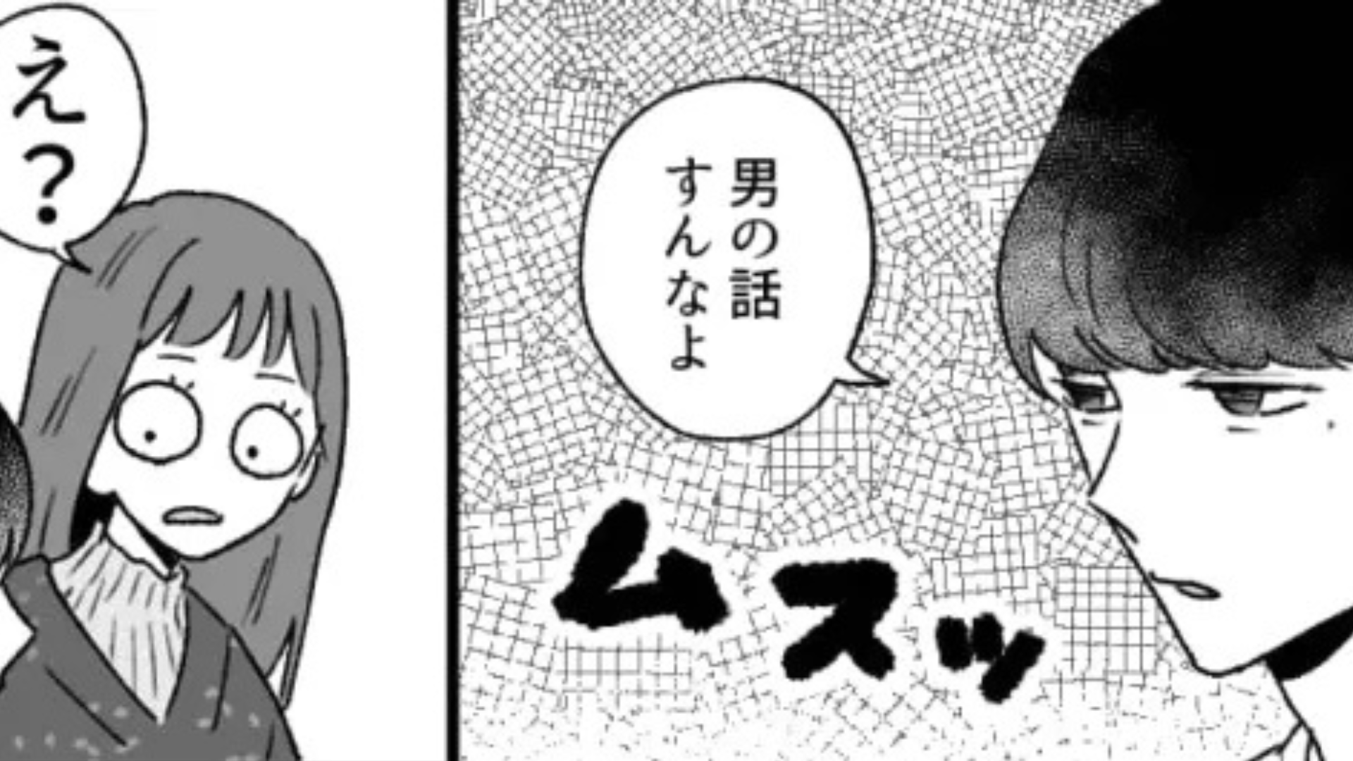 彼氏の家で女性の靴を発見！？そのまま部屋に入ると【ありえない展開】が...？