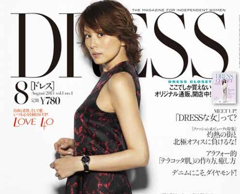 人気雑誌がテレビドラマとコラボ 劇中歌に問い合わせ殺到