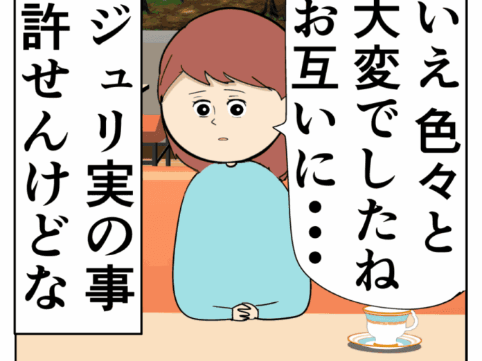 【漫画】／妻は2番目に好きな人#164