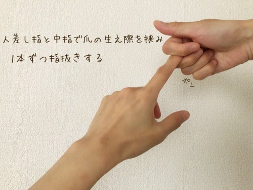 指マッサージ3