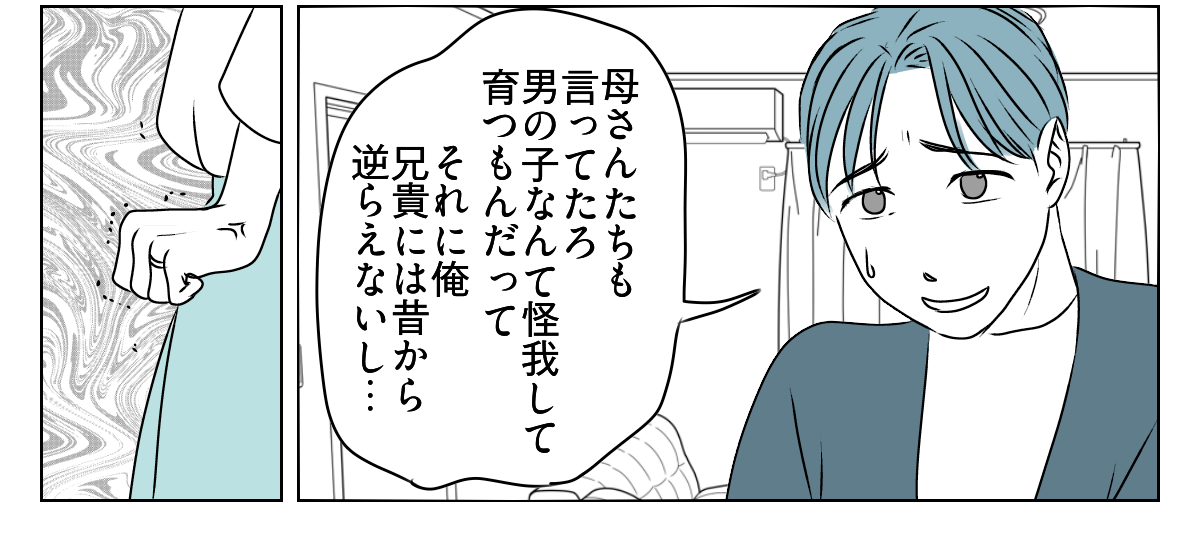 放置とおおらかをはき違えている義家族　5_1_3