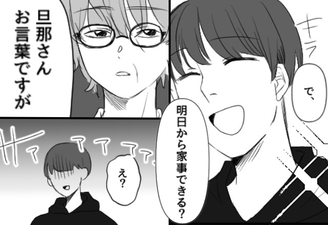 出産直後の病室で…夫「で、明日から家事できる？」しかし直後⇒「お言葉ですが…」助産師から告げられた事実に「え？」