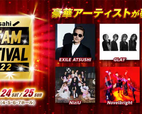 EXILE ATSUSHI・NiziUら「テレ朝ドリフェス2022」第1弾出演アーティスト発表