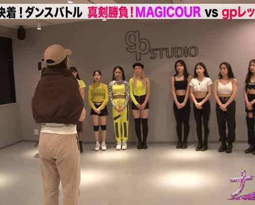 「Popteen」発MAGICOUR、韓国予備軍のレッスン生とのダンス対決に意外な結末