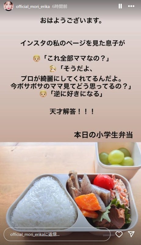 森絵梨佳Instagramストーリーズより