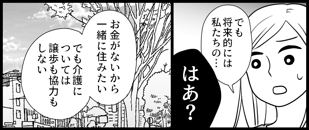 介護リフォームが嫌
