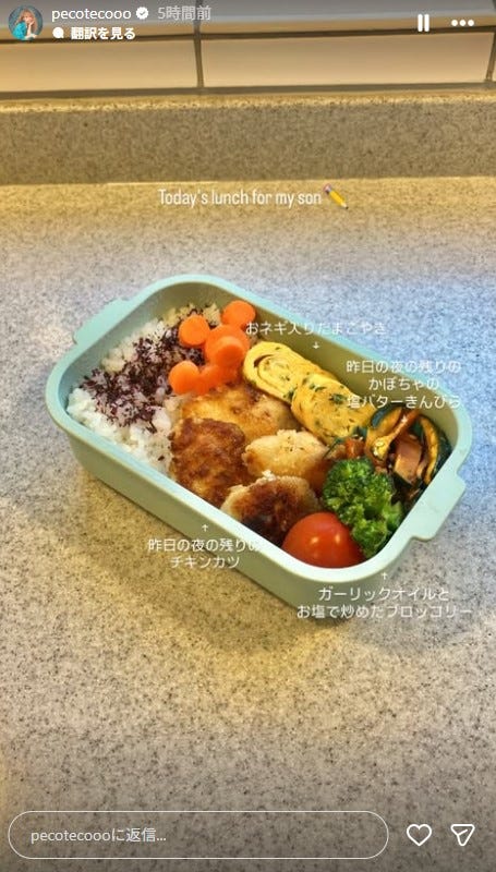 peco Instagramストーリーズより