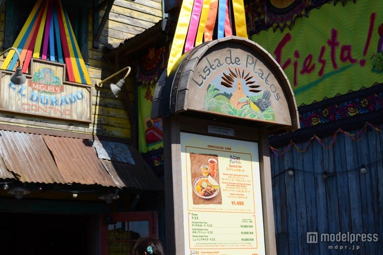 ミゲルズ・エルドラド・キャンティーナ（TDS）