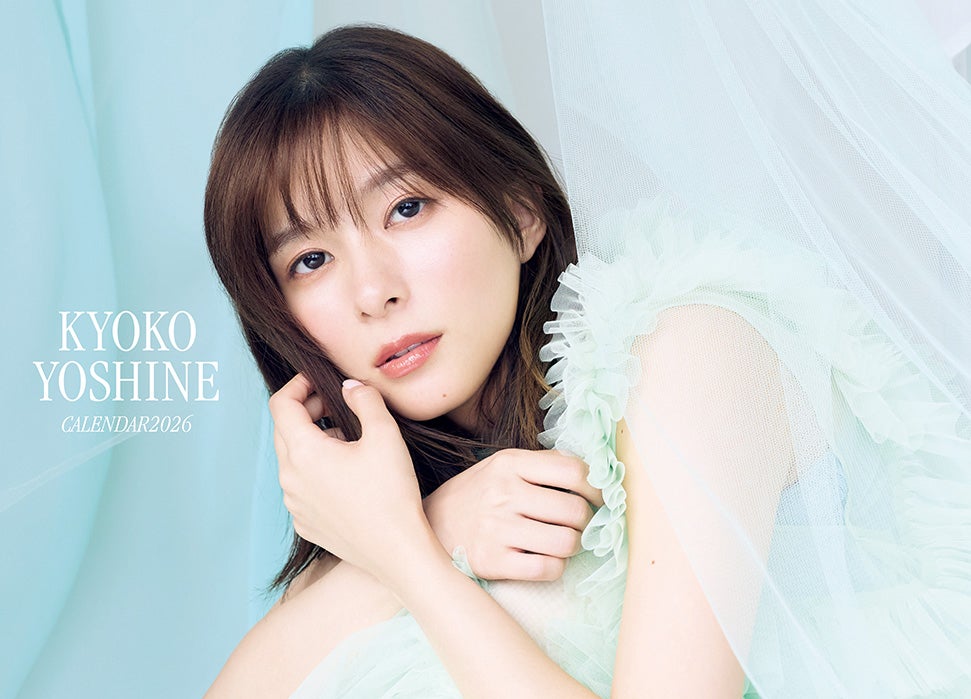 芳根京子カレンダー2026 撮影：伊藤彰紀 ワニブックス刊