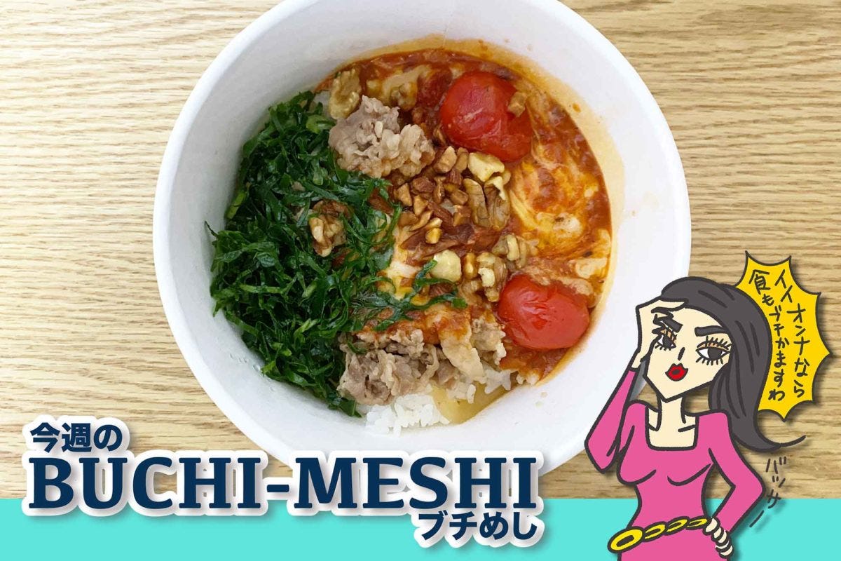 すき家「スパイシートマチ牛丼」