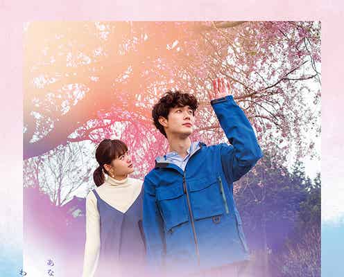 宮沢氷魚&小西桜子「はざまに生きる、春」公開日決定 恋が始まる瞬間表現のポスター&本予告一挙解禁