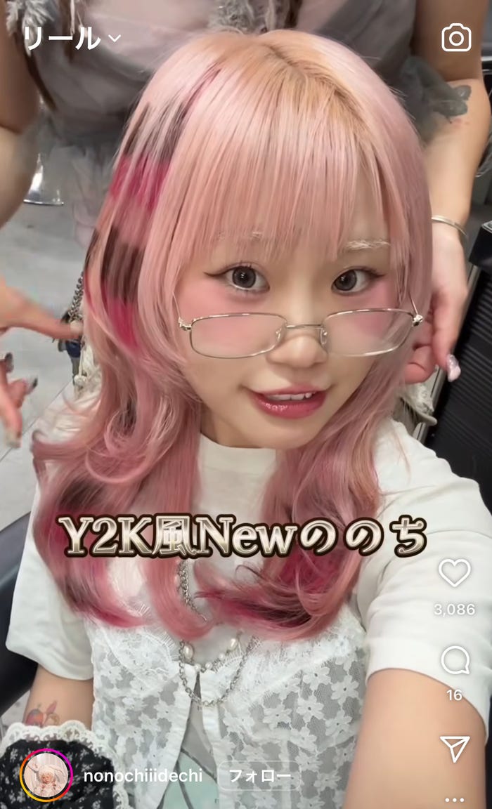 イメチェン後のののち/ののちInstagramより