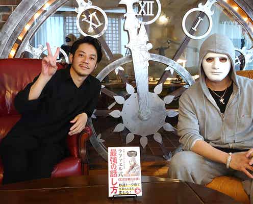 西野亮廣、吉本退社“発表文”に言及 YouTuberラファエルが真意迫る