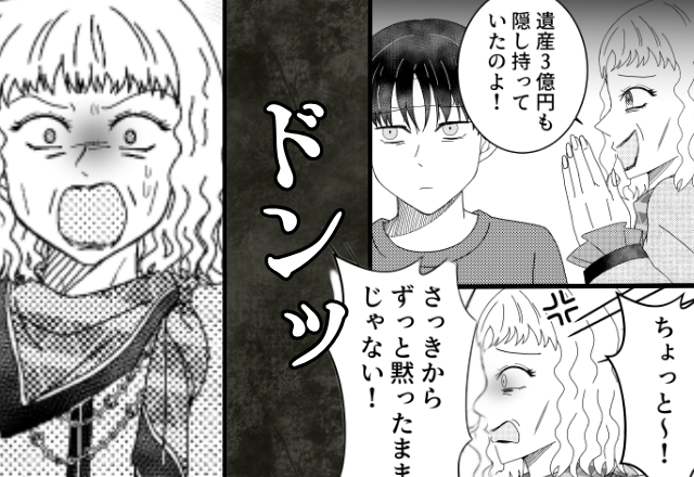 熱がある息子の前で【遺産3億円】欲しさに義母が暴走！？しかし直後⇒『ドンッ』立ちはだかった“2人”に顔面蒼白