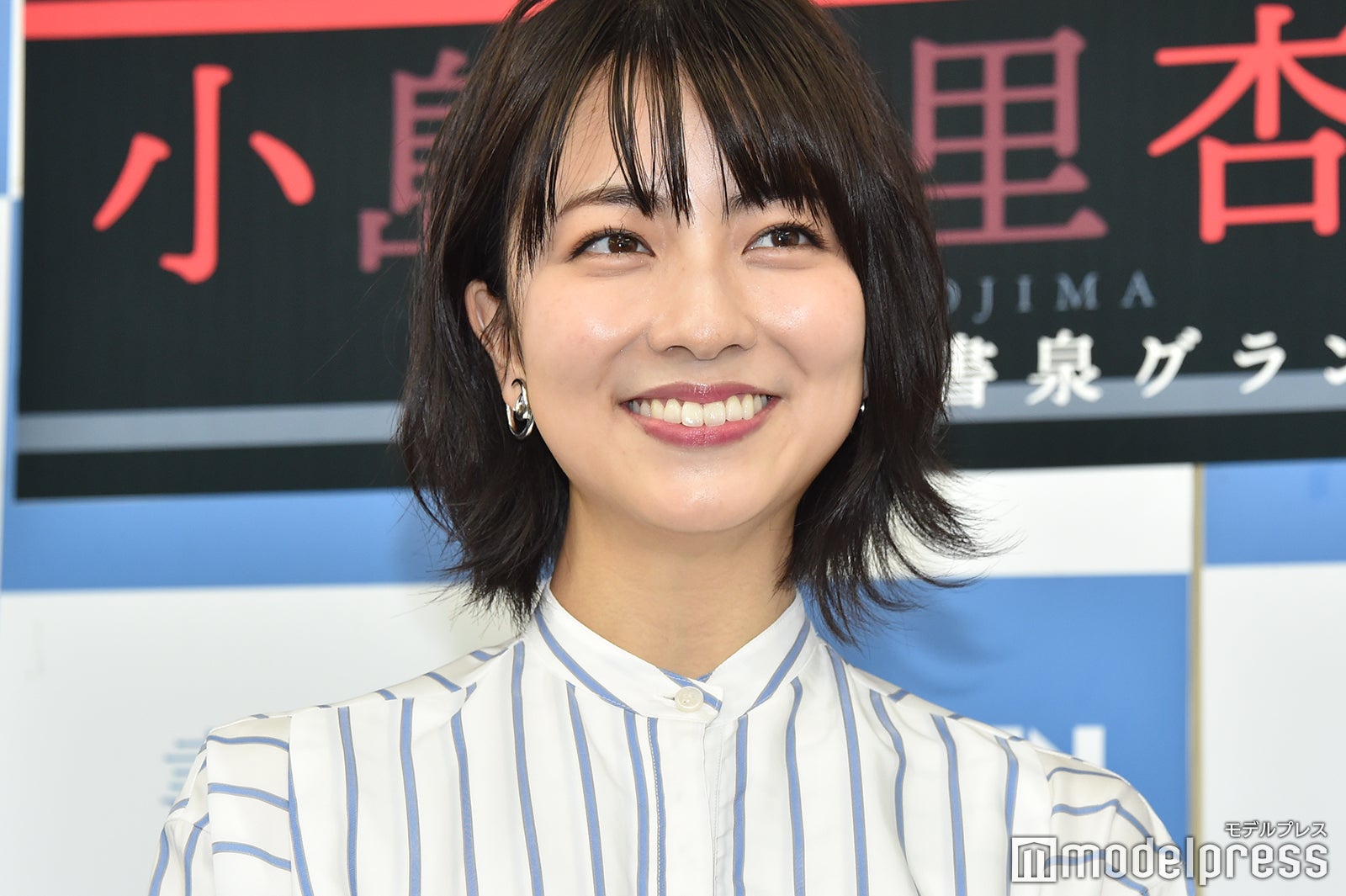 小島梨里杏（C）モデルプレス