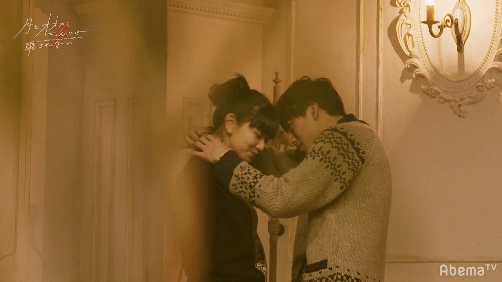 「月とオオカミちゃんには騙されない」（C）AbemaTV