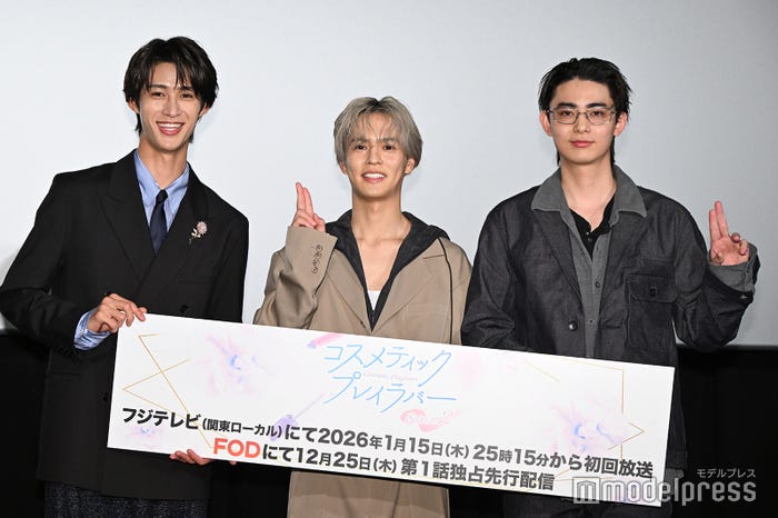 曽野舜太、奥野壮、豊田裕大(C)モデルプレス