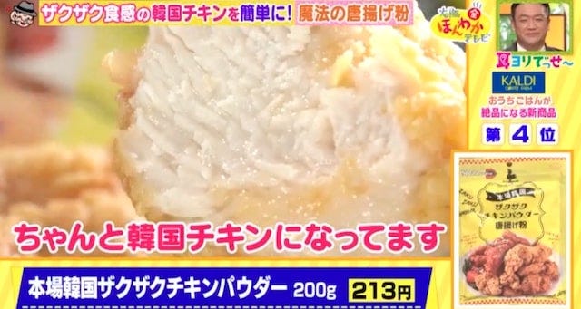 カルディで発見！おうちご飯が絶品になる新商品