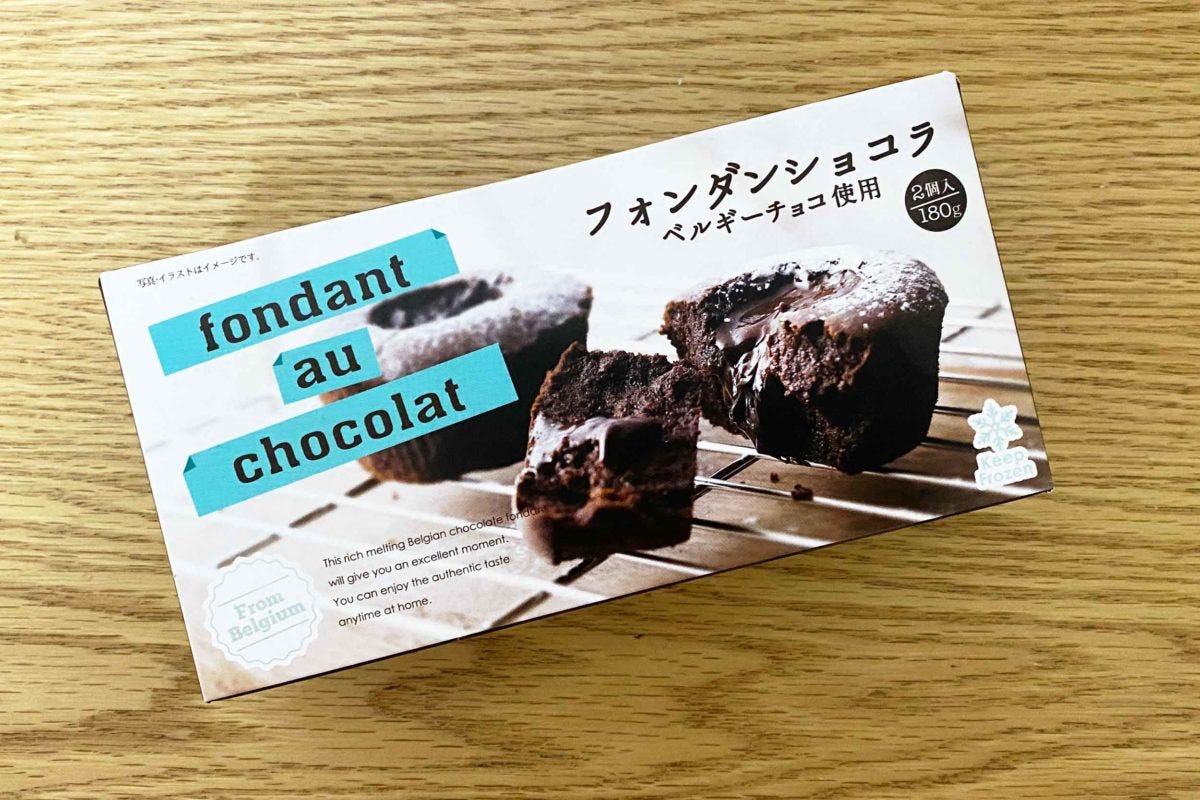 業務スーパー「フォンダンショコラ」