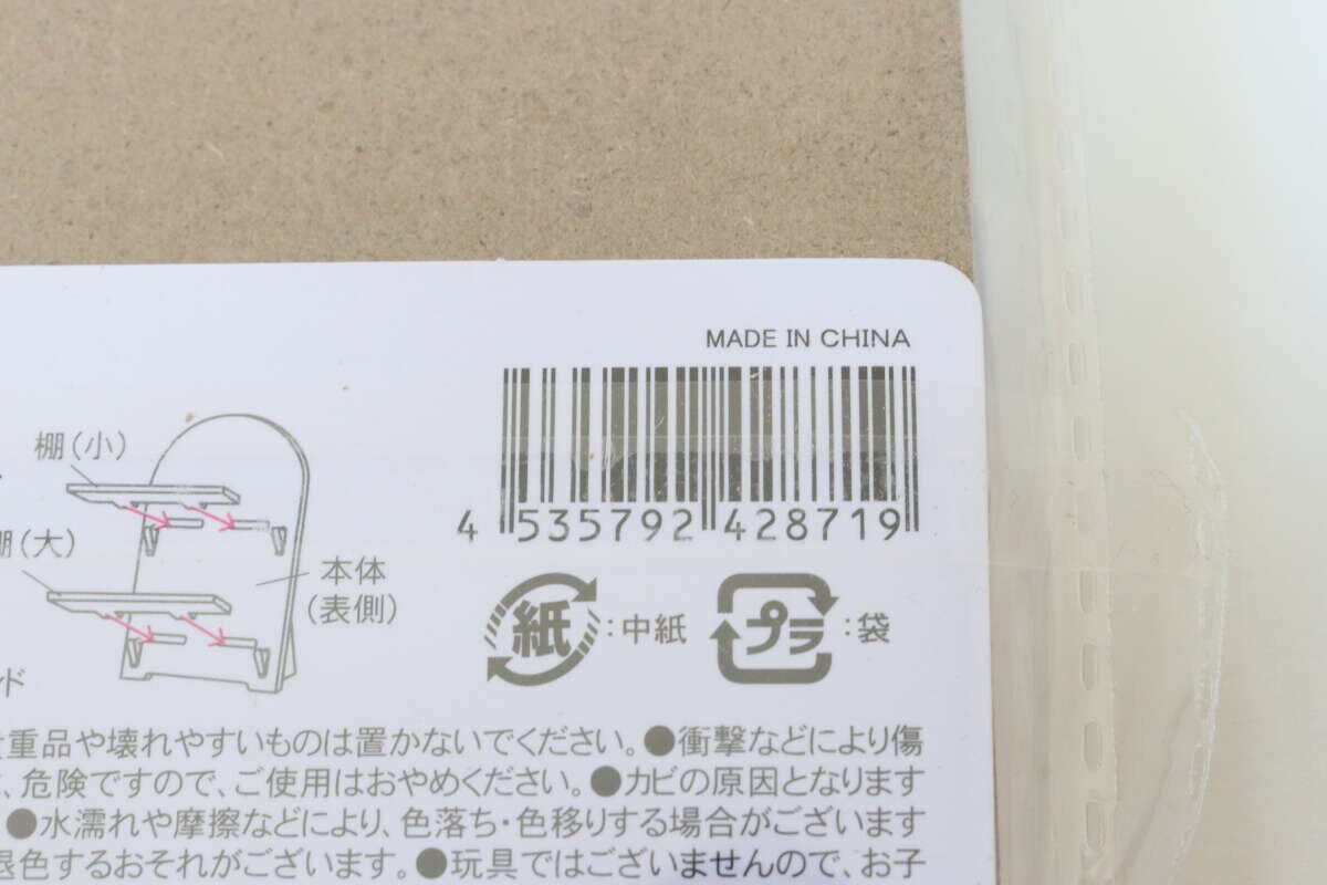 セリアのディスプレイスタンド