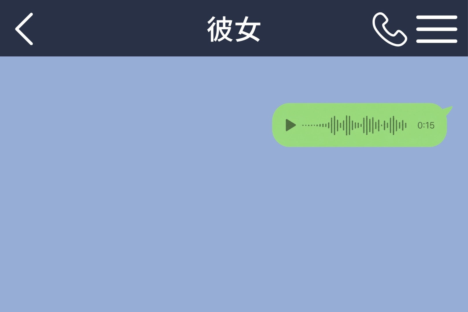 彼女へのメッセージに、妹の名前を残してしまった僕。説明を後回しにしていた本当の理由