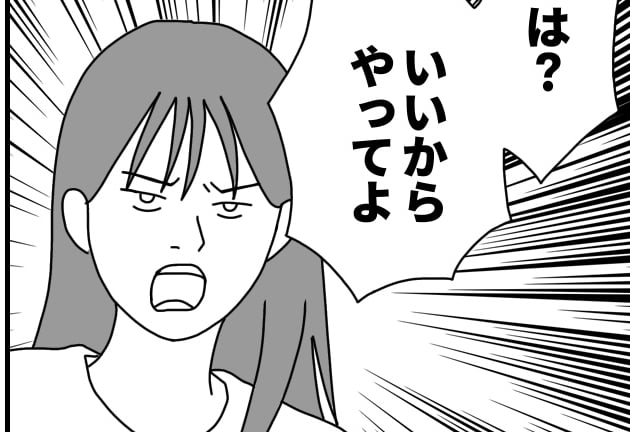 ＜専業主婦は無職？＞「アイロンは自分で」家事、ストライキします⇒あちゃー焦げ臭ッ【第2話まんが】