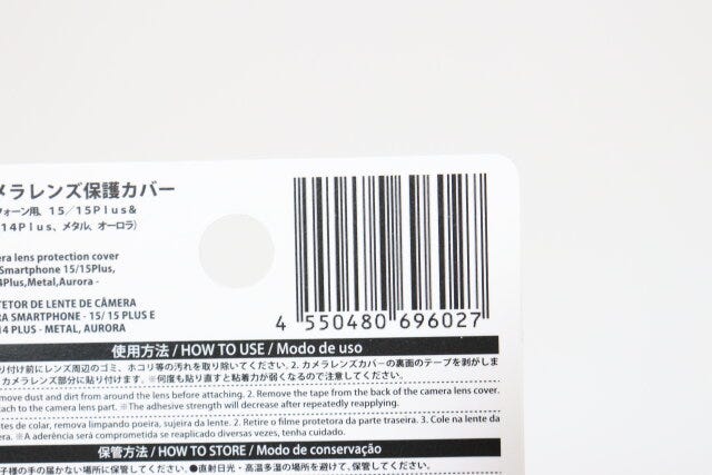ダイソー　カメラレンズ保護カバー（アイフォーン用15／15Plus