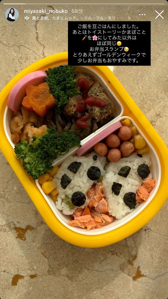 宮崎宣子Instagramストーリーズより