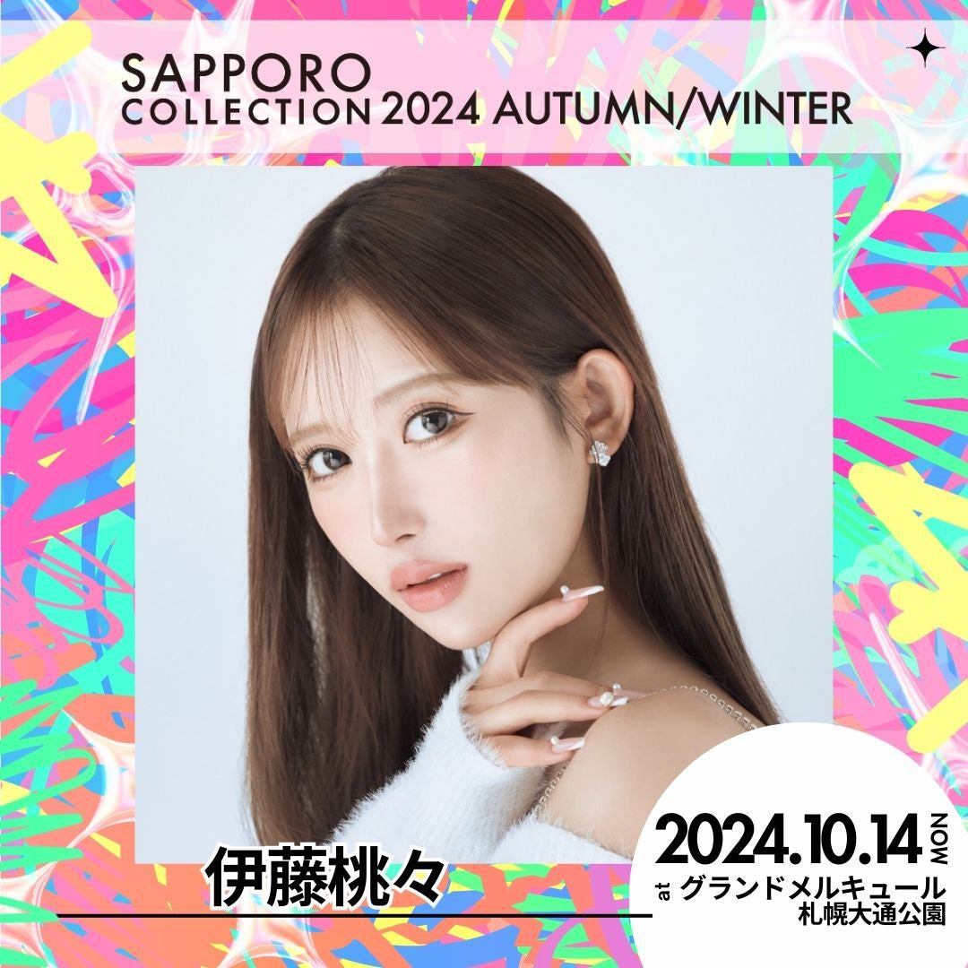 伊藤桃々（提供写真）