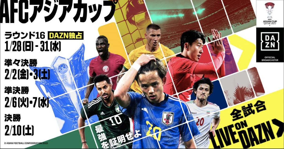 Prime Videoチャンネル「DAZN」（提供写真）