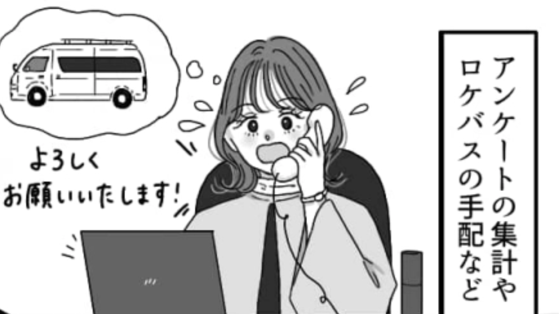 インターン先の上司に叱られた主人公…いったいその【衝撃の原因】とは！？