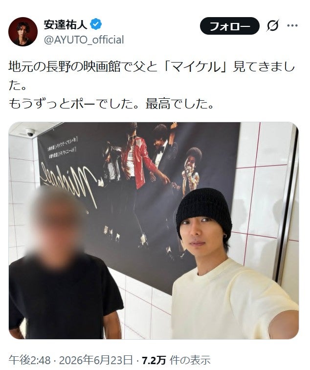 安達祐人Xより