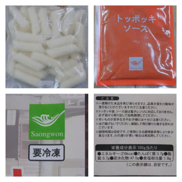 業務スーパーのトッポギの袋の中身と注意事項を映した画像
