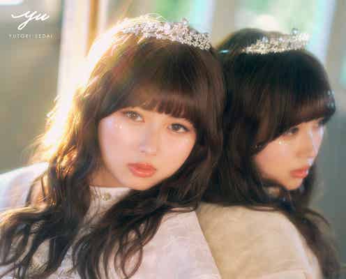 「今日好き」おひなさま(長浜広奈)初のMV出演 モデルプレス独占オフショット動画到着【YUTORI-SEDAI新曲「YURU FUWA」】