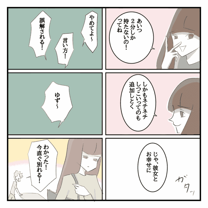 第37話