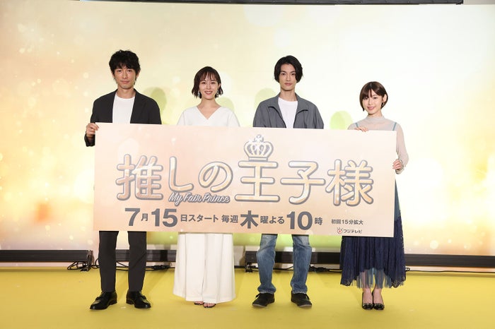 比嘉愛未 渡邊圭祐に謝罪も本音吐露 芸人さんだと思ってます 推しの王子様 モデルプレス