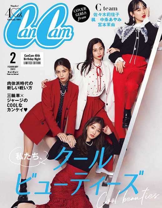 イベント内ゲームにて即興撮影した「モデルセルフプロデュースによる幻の表紙」/(上段左から)楓、中条あやみ、宮本茉由(下段)佐々木莉佳子(画像提供:小学館)