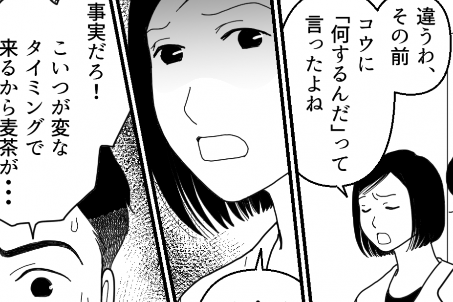＜麦茶の直飲み、ヤメて！＞息子や私のせいなの？顔から麦茶浴びた夫「早く拭けよ！」【第2話まんが】
