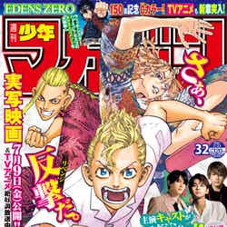 「週刊少年マガジン」32号（7月7日発売）（C）鷲尾太郎／週刊少年マガジン
