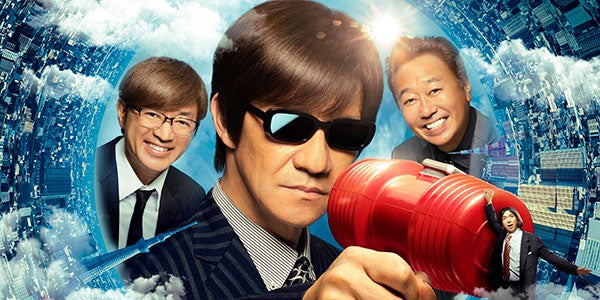 内村プロデュース」一夜限りの復活 当時の人気企画“初”配信も決定