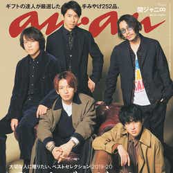 モデルプレス - 関ジャニ∞「anan」で個性溢れる“メンバー間の贈り物事情”語る