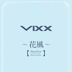 VIXX 日本3rdシングル『花風』初回限定盤B（2016年6月29日発売）